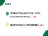 20.4《電動機》精品課件+教學設計+同步練習題（含參考答案）