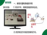 20.4《電動機》精品課件+教學設計+同步練習題（含參考答案）