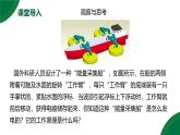 20.6《磁生電》精品課件+教學設計+同步練習題（含參考答案）