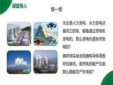 20.6《磁生電》精品課件+教學設計+同步練習題（含參考答案）