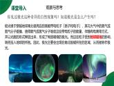 20.1《磁性象 磁場》精品課件+教學設計+同步練習題（含參考答案）