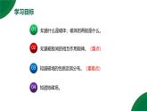 20.1《磁性象 磁場》精品課件+教學設計+同步練習題（含參考答案）