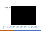 【新教材核心素養(yǎng)】人教版物理九年級(jí)全冊(cè)14.3《熱機(jī)的效率》教學(xué)課件