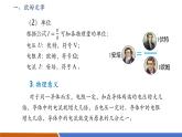 【新教材核心素養(yǎng)】人教版物理九年級(jí)全冊(cè)17.2《歐姆定律 》教學(xué)課件