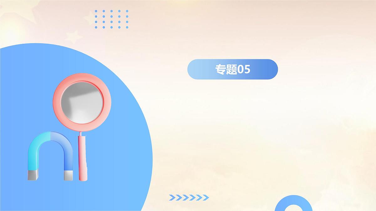 2024年中考物理-运动和力课件第2页