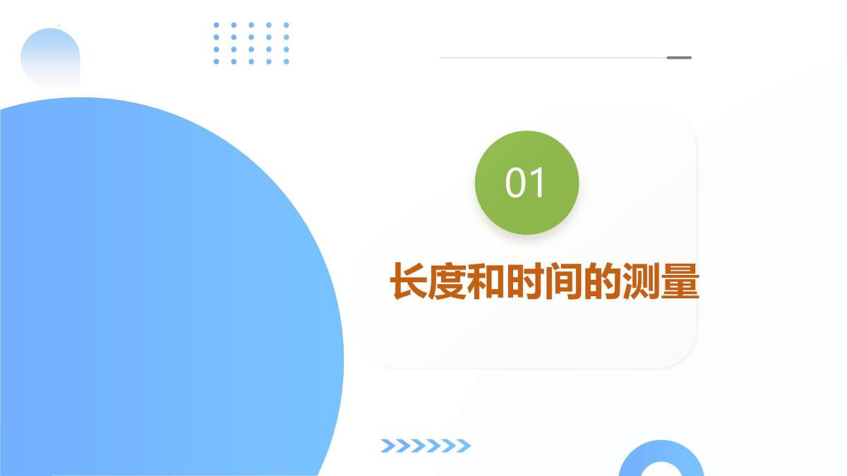 2024年中考物理-运动和力课件第7页