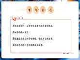 【新教材核心素養(yǎng)】教科版物理八年級(jí)下冊(cè)12.1《動(dòng)能與勢(shì)能》（課件+教學(xué)設(shè)計(jì)+導(dǎo)學(xué)案附答案）