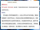 【新教材核心素養(yǎng)】教科版物理八年級(jí)下冊(cè)12.1《動(dòng)能與勢(shì)能》（課件+教學(xué)設(shè)計(jì)+導(dǎo)學(xué)案附答案）