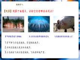 【新教材核心素養(yǎng)】教科版物理八年級(jí)下冊(cè)12.1《動(dòng)能與勢(shì)能》（課件+教學(xué)設(shè)計(jì)+導(dǎo)學(xué)案附答案）