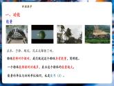 【新教材核心素養(yǎng)】教科版物理八年級(jí)下冊(cè)12.1《動(dòng)能與勢(shì)能》（課件+教學(xué)設(shè)計(jì)+導(dǎo)學(xué)案附答案）