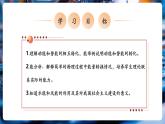 【新教材核心素養(yǎng)】教科版物理八年級(jí)下冊(cè)12.3《水能和風(fēng)能》（課件+教學(xué)設(shè)計(jì)+導(dǎo)學(xué)案附答案）