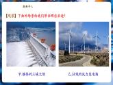 【新教材核心素養(yǎng)】教科版物理八年級(jí)下冊(cè)12.3《水能和風(fēng)能》（課件+教學(xué)設(shè)計(jì)+導(dǎo)學(xué)案附答案）