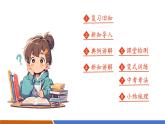 【新教材核心素養(yǎng)】人教版物理九年級全冊第16章電壓 電阻(單元復習）教學課件