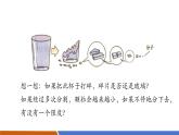 【新教材核心素養(yǎng)】人教版物理九年級(jí)全冊(cè)13.2《分子動(dòng)理論的初步知識(shí)》教學(xué)課件
