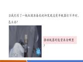 【新教材核心素養(yǎng)】人教版物理九年級全冊13.3《內(nèi)能》教學課件