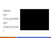 【新教材核心素養(yǎng)】人教版物理九年級(jí)全冊(cè)14.1《能量的轉(zhuǎn)化與守恒》教學(xué)課件