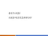 【新教材核心素養(yǎng)】人教版物理九年級(jí)全冊(cè)14.2《熱機(jī)》教學(xué)課件