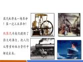 【新教材核心素養(yǎng)】人教版物理九年級(jí)全冊(cè)14.2《熱機(jī)》教學(xué)課件