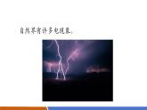 【新教材核心素養(yǎng)】人教版物理九年級(jí)全冊(cè)15.1《兩種電荷》教學(xué)課件