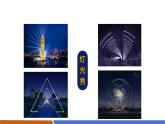 【新教材核心素養(yǎng)】人教版物理九年級(jí)全冊(cè)15.3《串聯(lián)電路和并聯(lián)電路》教學(xué)課件