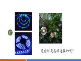 【新教材核心素養(yǎng)】人教版物理九年級(jí)全冊(cè)15.3《串聯(lián)電路和并聯(lián)電路》教學(xué)課件