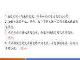 【新教材核心素養(yǎng)】人教版物理九年級(jí)全冊(cè)15.4《電流的測(cè)量》教學(xué)課件
