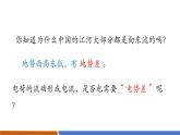 【新教材核心素養(yǎng)】人教版物理九年級全冊16.1《電壓》教學(xué)課件
