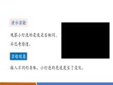 【新教材核心素養(yǎng)】人教版物理九年級(jí)全冊(cè)16.3《電阻》教學(xué)課件