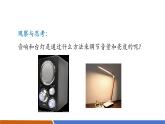 【新教材核心素養(yǎng)】人教版物理九年級全冊16.4《變阻器》教學課件
