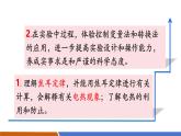【新教材核心素養(yǎng)】人教版物理九年級全冊18.4《焦耳定律》教學(xué)課件