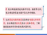 【新教材核心素養(yǎng)】人教版物理九年級(jí)全冊(cè)19.1《安全用電》教學(xué)課件