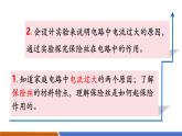 【新教材核心素養(yǎng)】人教版物理九年級全冊19.2《家庭電路的基本組成》教學(xué)課件