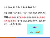 【新教材核心素養(yǎng)】人教版物理九年級全冊20.2《電生磁》教學(xué)課件