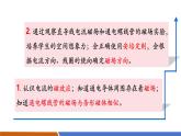 【新教材核心素養(yǎng)】人教版物理九年級全冊20.2《電生磁》教學(xué)課件