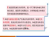 【新教材核心素養(yǎng)】人教版物理九年級全冊20.6《磁生電》教學(xué)課件