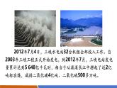 【新教材核心素養(yǎng)】人教版物理九年級全冊22.1《能源利用的現(xiàn)狀和面臨的挑戰(zhàn)》教學(xué)課件