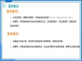 13.6 串聯(lián)、并聯(lián)電路中電壓的特點(diǎn)（教學(xué)課件）物理滬粵版2024九年級(jí)上冊(cè)