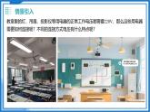 13.6 串聯(lián)、并聯(lián)電路中電壓的特點(diǎn)（教學(xué)課件）物理滬粵版2024九年級(jí)上冊(cè)