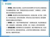 12.3 物質(zhì)的比熱容（教學(xué)課件）物理滬粵版2024九年級(jí)上冊(cè)