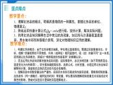 12.3 物質(zhì)的比熱容（教學(xué)課件）物理滬粵版2024九年級(jí)上冊(cè)