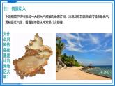 12.3 物質(zhì)的比熱容（教學(xué)課件）物理滬粵版2024九年級(jí)上冊(cè)