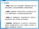 13.1 兩種電荷（教學(xué)課件）物理滬粵版2024九年級(jí)上冊(cè)