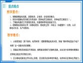 13.1 兩種電荷（教學(xué)課件）物理滬粵版2024九年級(jí)上冊(cè)