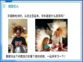 13.1 兩種電荷（教學(xué)課件）物理滬粵版2024九年級(jí)上冊(cè)