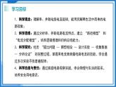 13.4 串聯(lián)、并聯(lián)電路中電流的特點(diǎn)（教學(xué)課件）物理滬粵版2024九年級(jí)上冊(cè)