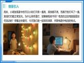 13.4 串聯(lián)、并聯(lián)電路中電流的特點(diǎn)（教學(xué)課件）物理滬粵版2024九年級(jí)上冊(cè)