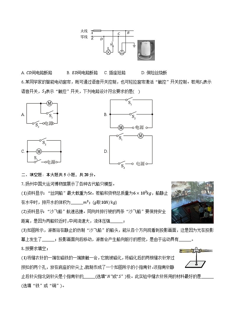 2025年吉林省松原市宁江区卓越联盟中考物理一模试卷第2页