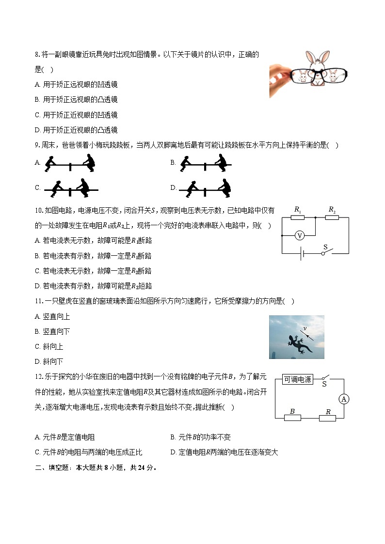 2025年江苏省盐城市建湖县中考物理一模试卷第2页