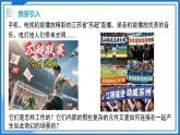 13.2 電路的組成和連接方式（教學(xué)課件）物理滬粵版2024九年級(jí)上冊(cè)
