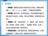 13.3 電流與電流的測(cè)量（教學(xué)課件）物理滬粵版2024九年級(jí)上冊(cè)